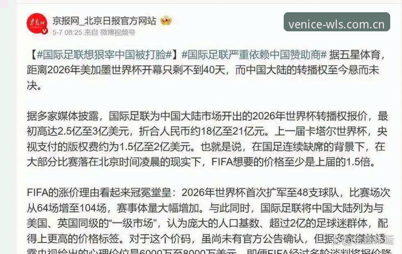 威尼斯人官方认证 5大因素让世界杯观赛成“冷场”:签证危机如何摧毁球迷的美国梦